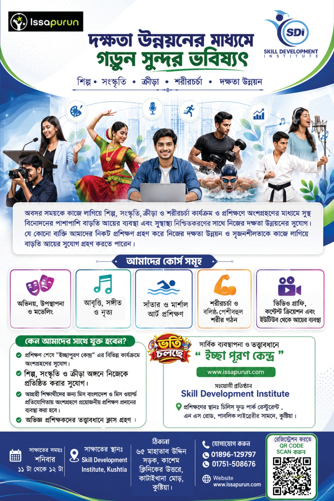 Issapurun Art, Culture & Sports Academy.